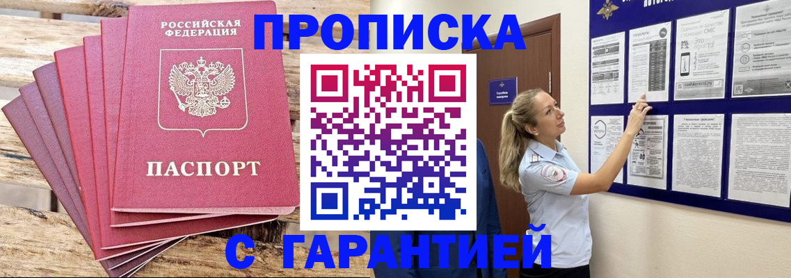 прописка от собственника в Нижней Туре