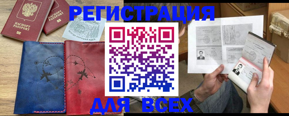 регистрация в Нижней Туре
