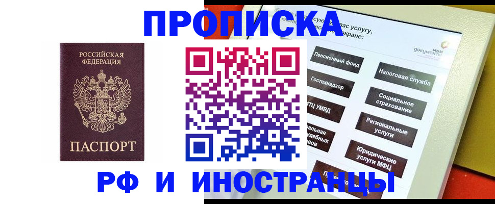 временная регистрация для всех в Нижней Туре