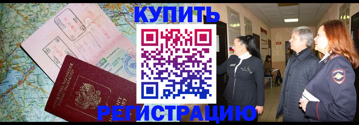 прописка от собственника в Нижней Туре